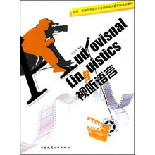 视听语言在动漫电脑艺术设计专业教学中的应用——以电脑动画设计为核心